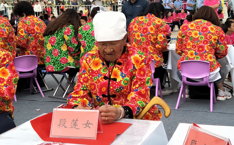 最大规模的剪纸活动(图2）