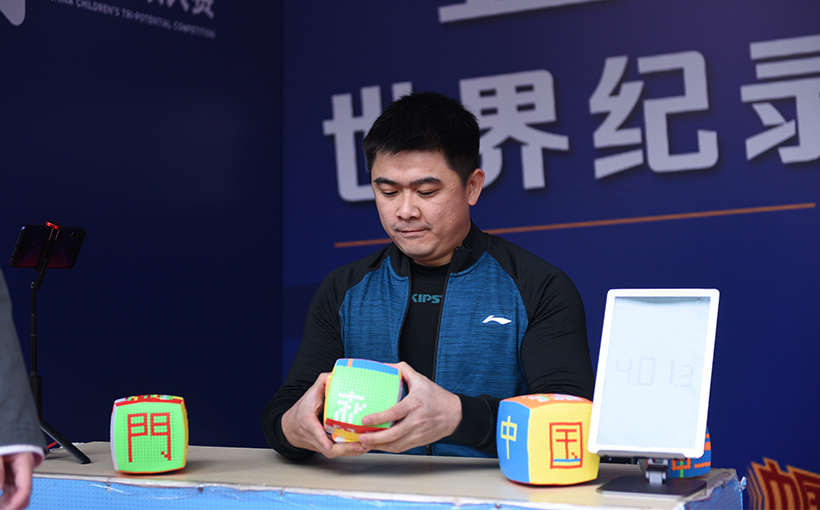 十五阶魔方拼出汉字最多(图2）