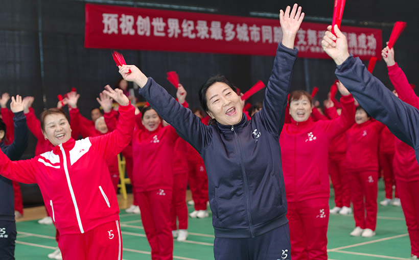 最多城市同跳一支舞(图4）