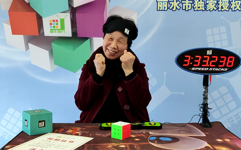 60岁以上盲拧还原三阶魔方最快(图2）