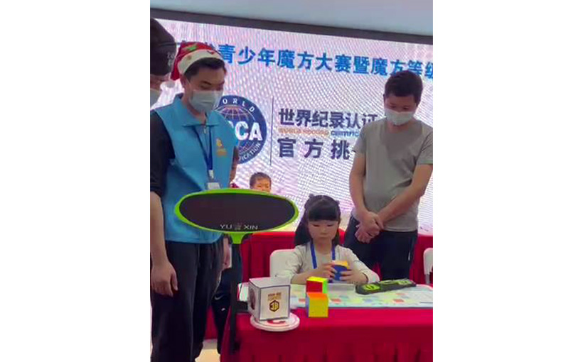 最小年龄连续还原四阶和五阶魔方(图4）