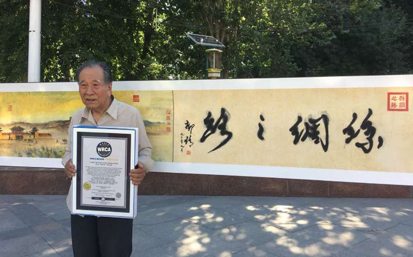 最长的“丝绸之路”主题中国画(图3）