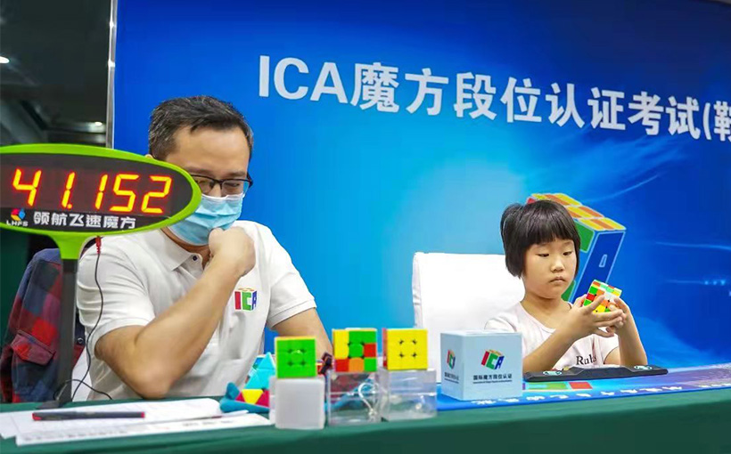 世界最小年龄通过魔方A段等级考试(图1）