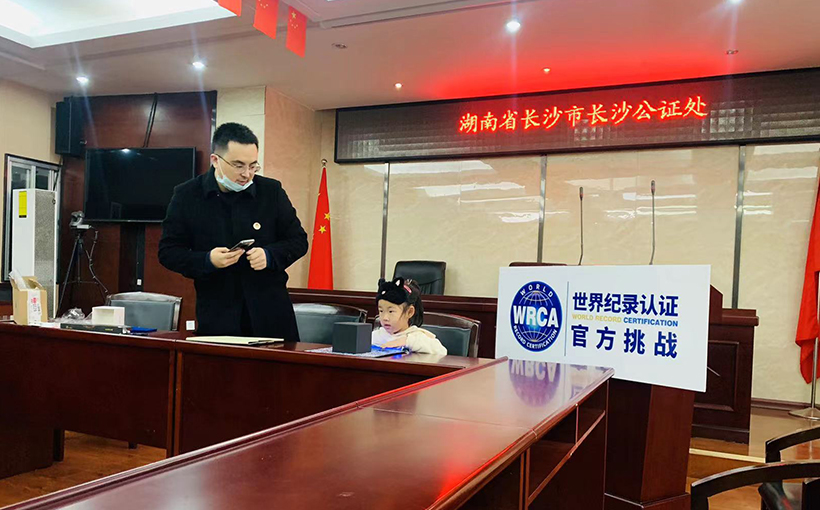 最小年龄盲拧还原金字塔魔方(图4）