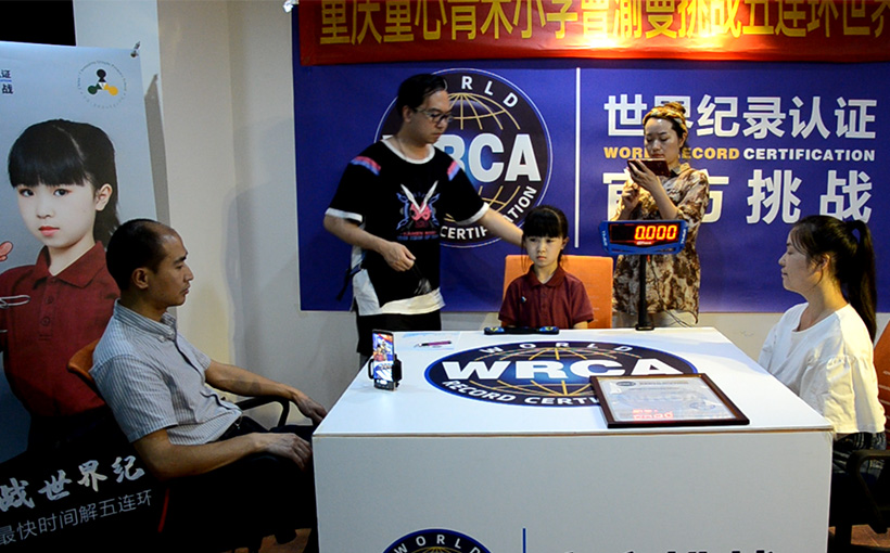 最快时间解五连环（已打破）(图1）