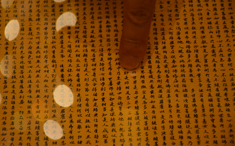 世界最小的微书作品(图5）