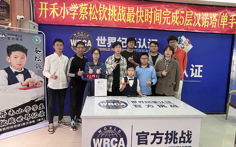 最快时间完成5层汉诺塔（单手）(图1）