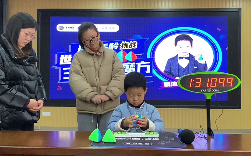 最小年龄还原三阶粽子魔方(图4）