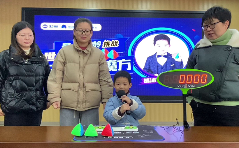 最小年龄还原三阶粽子魔方(图2）