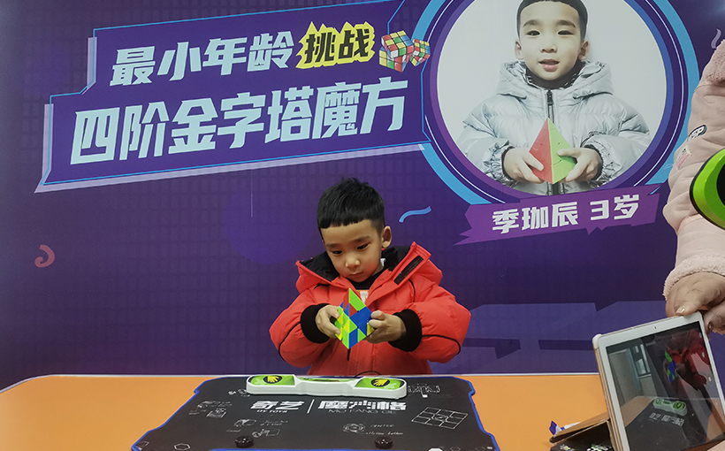 最小年龄还原四阶金字塔魔方(图5）