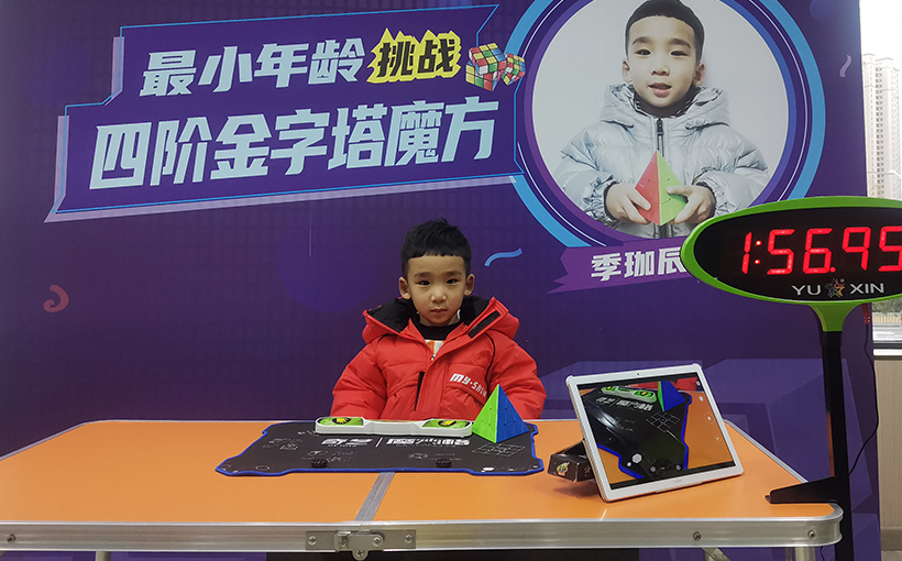 最小年龄还原四阶金字塔魔方(图2）