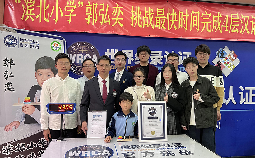 最快时间完成4层汉诺塔（单手）(图2）