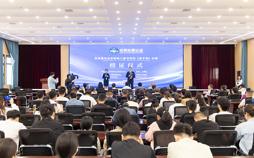 世界最长由学龄前儿童书写的《弟子规》长卷(图5）