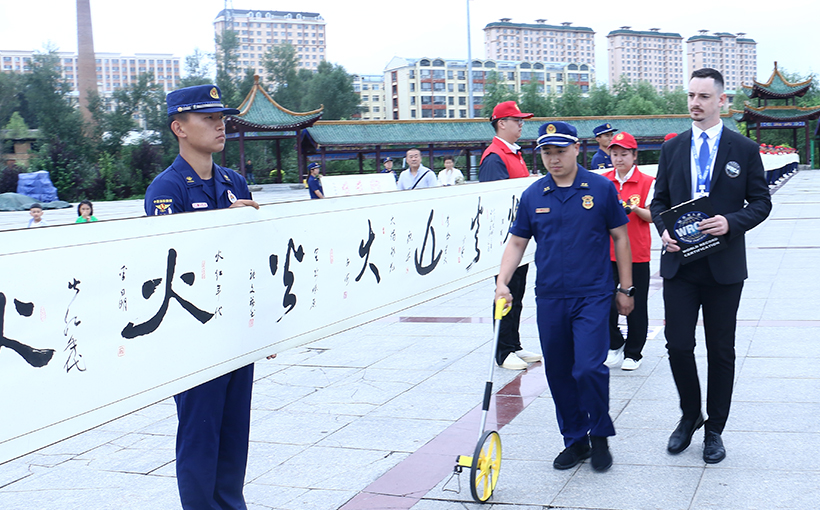 世界最长的“火”字书法长卷(图1）