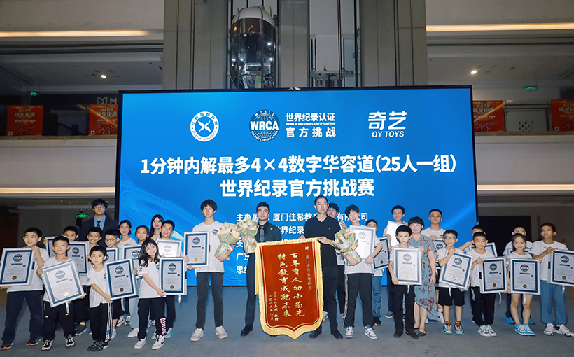 1分钟内解最多4×4数字华容道（25人一组）(图5）