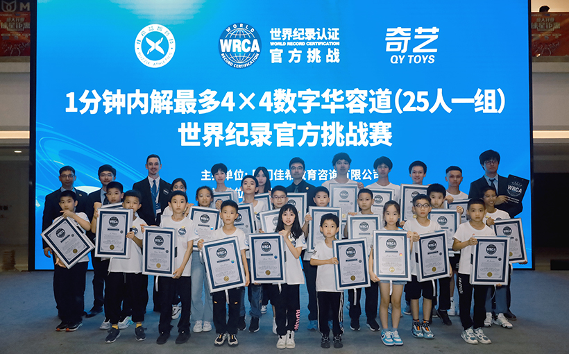 1分钟内解最多4×4数字华容道（25人一组）(图1）