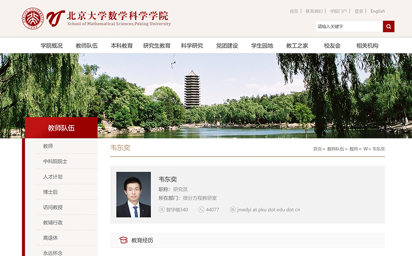 72小时内抖音平台学术领域获得粉丝最多的人(图1）