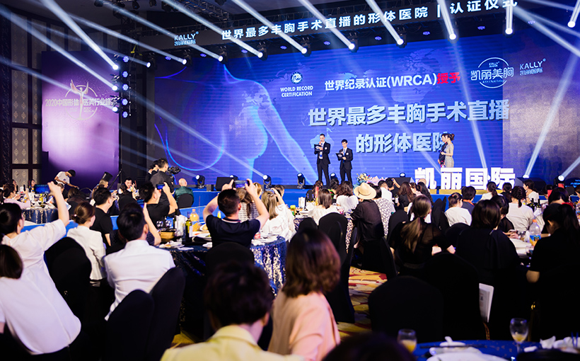 世界最多丰胸手术直播的形体医院（图3）
