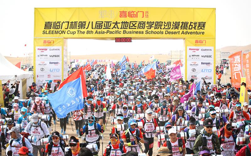 世界最大规模的沙漠徒步挑战赛（图1）