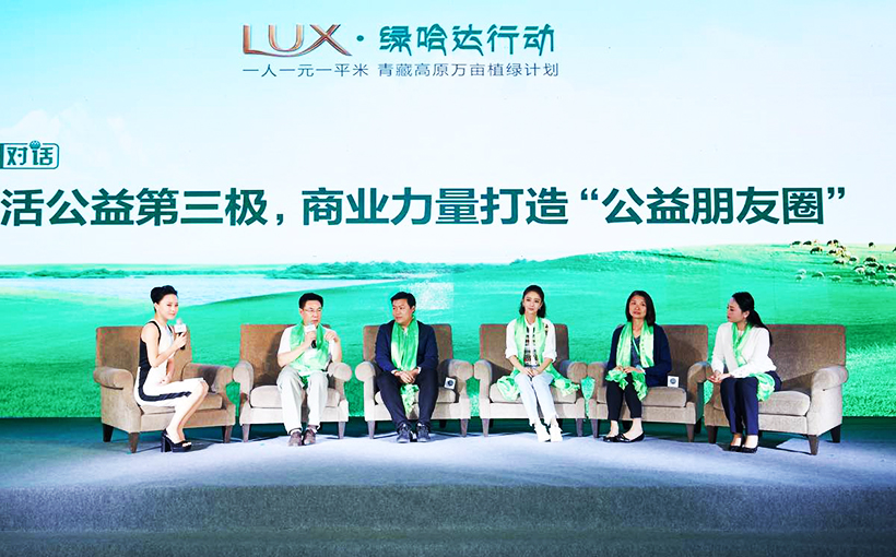 企业高原公益植草面积世界最多