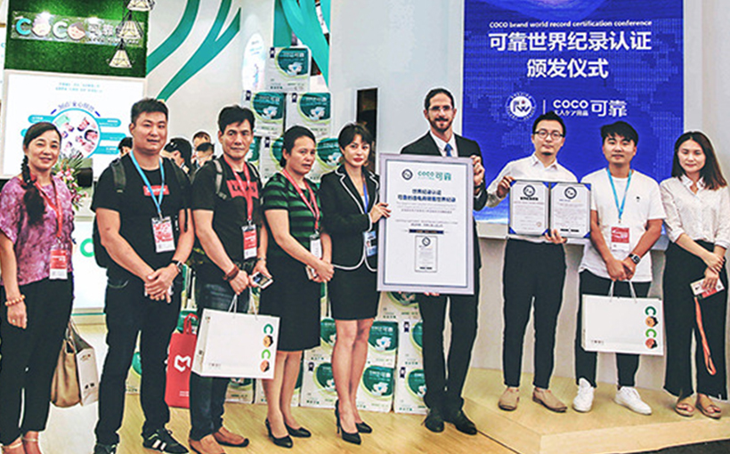 连续四年电子商务成人纸尿裤类目销售额世界最多