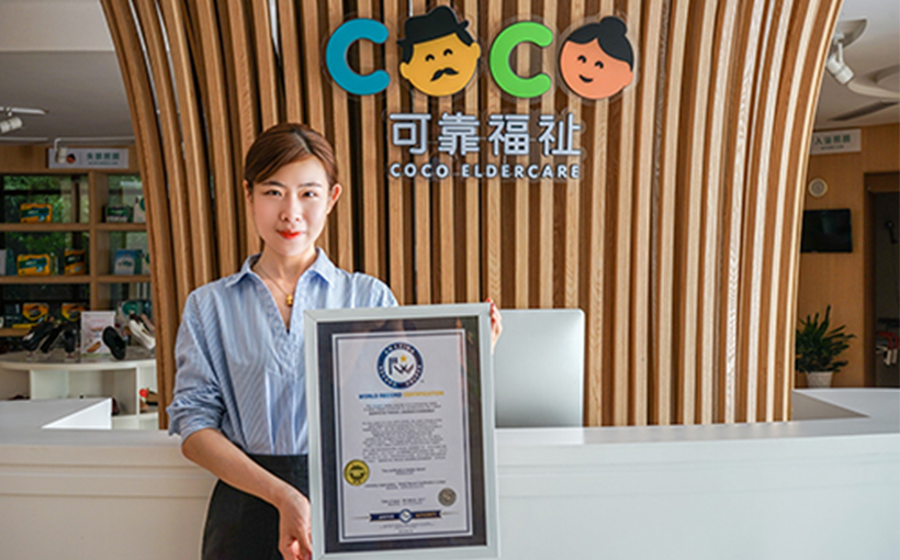 连续四年电子商务成人纸尿裤类目销售额世界最多