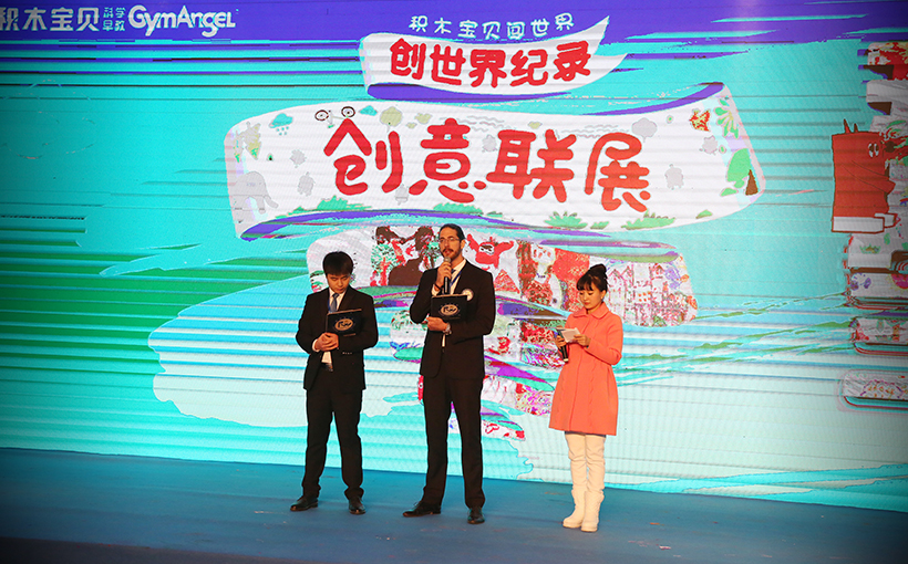 世界最长的亲子拼接画卷