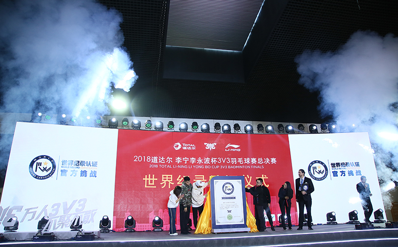 世界最多人参与的羽毛球赛事（已打破）