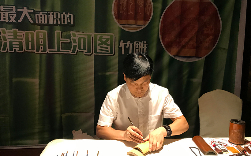 世界最大面积的“清明上河图”竹雕