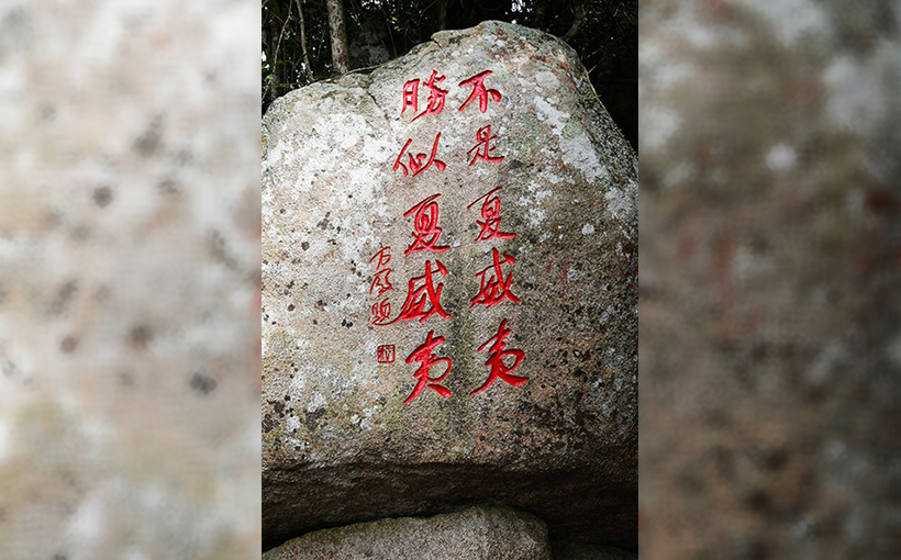 世界最大天然弥勒佛像