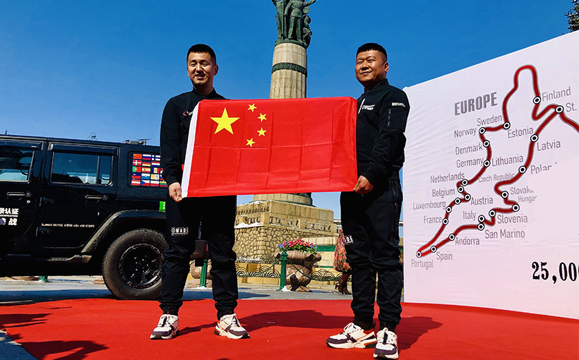 世界最短时间开车穿越29个国家