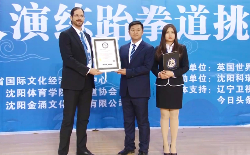 世界最大规模的跆拳道演练