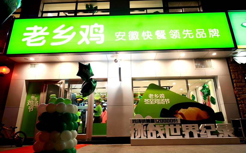冬至节鸡汤销售量世界最多的餐饮品牌