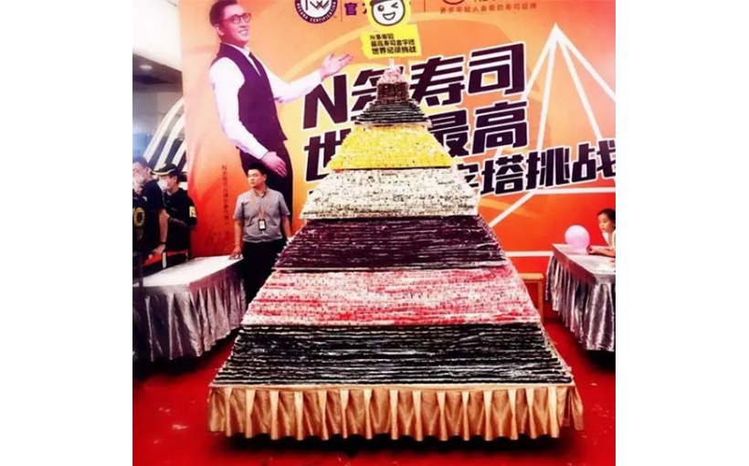 世界最高的寿司金字塔