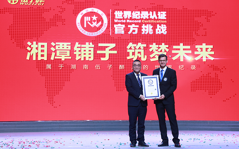 世界最大的槟榔LOGO拼图