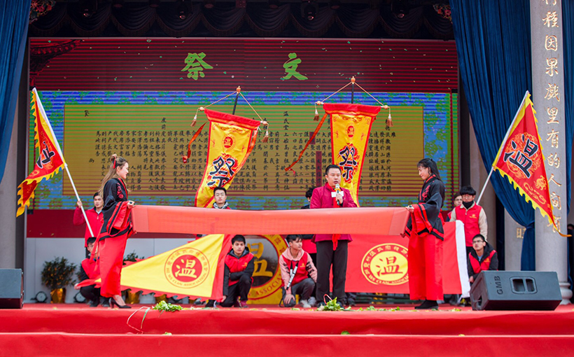 世界最大规模的祭祖民俗活动