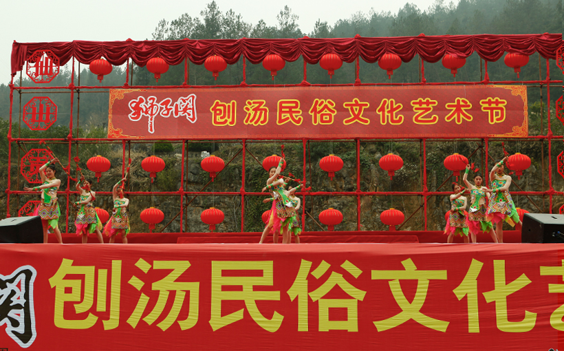 土家族的盛宴——刨汤