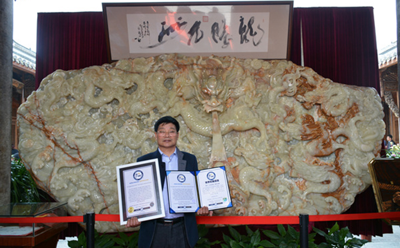世界最大“九龙戏珠”整体玉雕