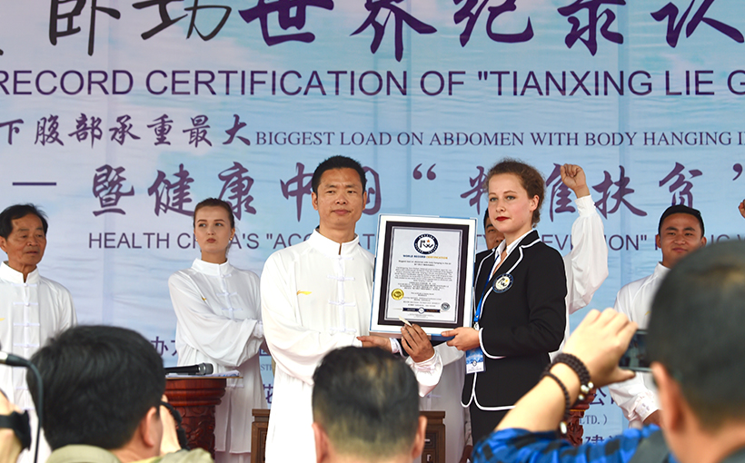 躯干悬空下腹部承重世界最大