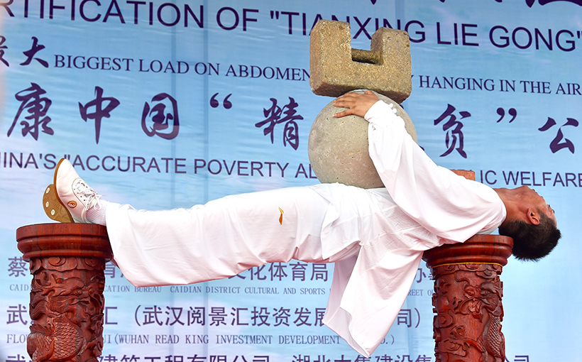 躯干悬空下腹部承重世界最大