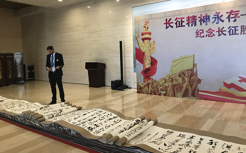 世界最长的中国书画作品(图4）