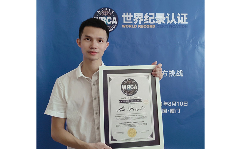 一小时内默写“肌联蛋白”化学名称字母数量最多(图5）
