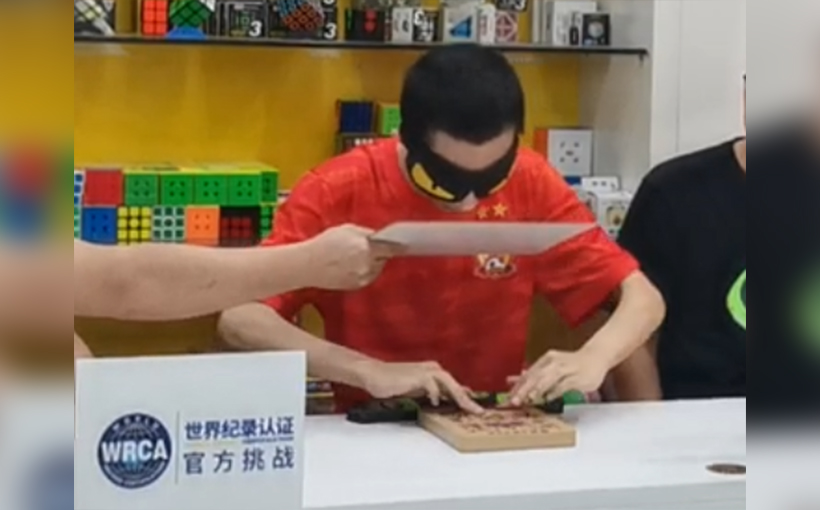 最快时间蒙眼解4 x 5华容道(图3）