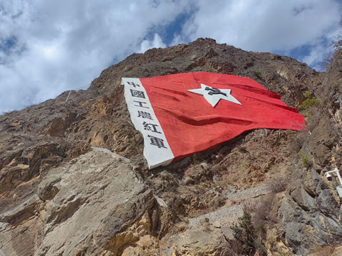 修建于岩体上最大的旗帜