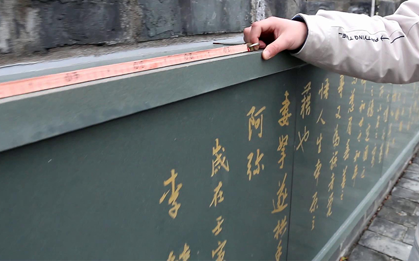 世界最长的福主题石雕壁画长卷(图4）