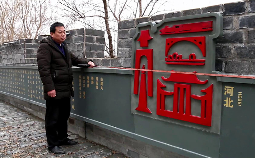 世界最长的福主题石雕壁画长卷(图2）