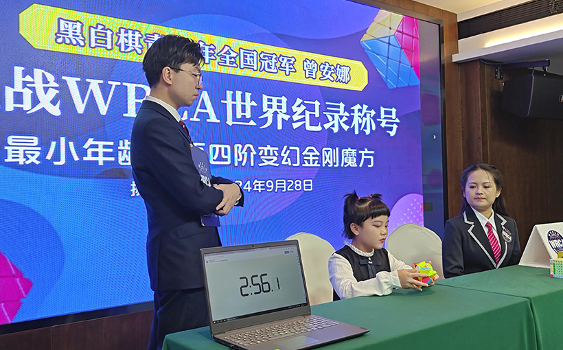 最小年龄还原四阶变幻金刚魔方(图2）