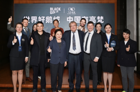 新华网：高梵引领鹅绒奢品新标准，全球布局展现中国品牌力量