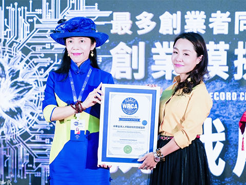 最多创业者同时参与的创业模拟桌游