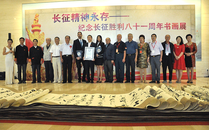 世界最长的中国书画作品